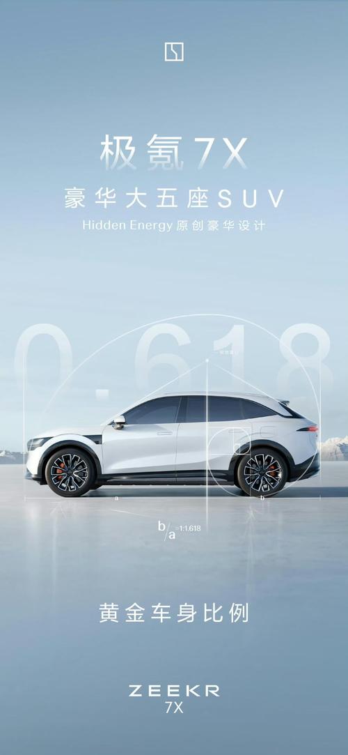 广州115雪佛兰的品牌故事与传播，极氪X紧凑型SUV的时尚与科技